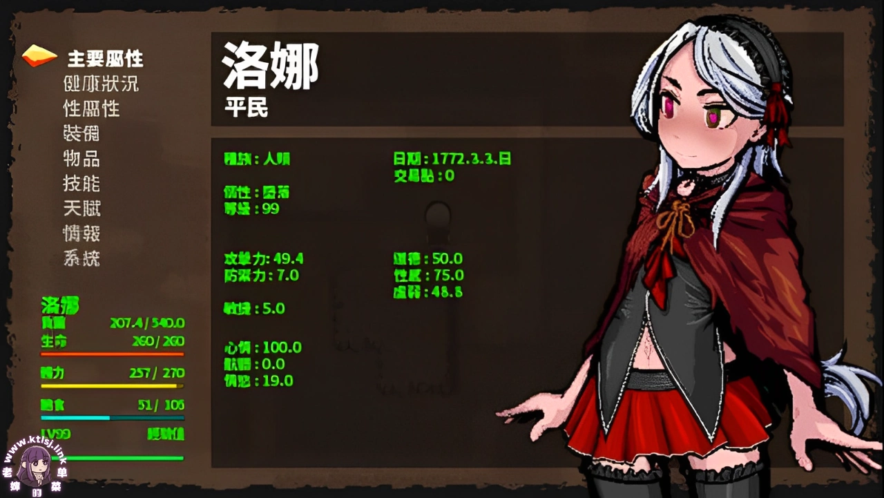 图片[4]-⑦.⑤·洛娜的世界v0.10.4.1+MOD【6/5更新 步兵 PC 安卓】-老婶的菜单