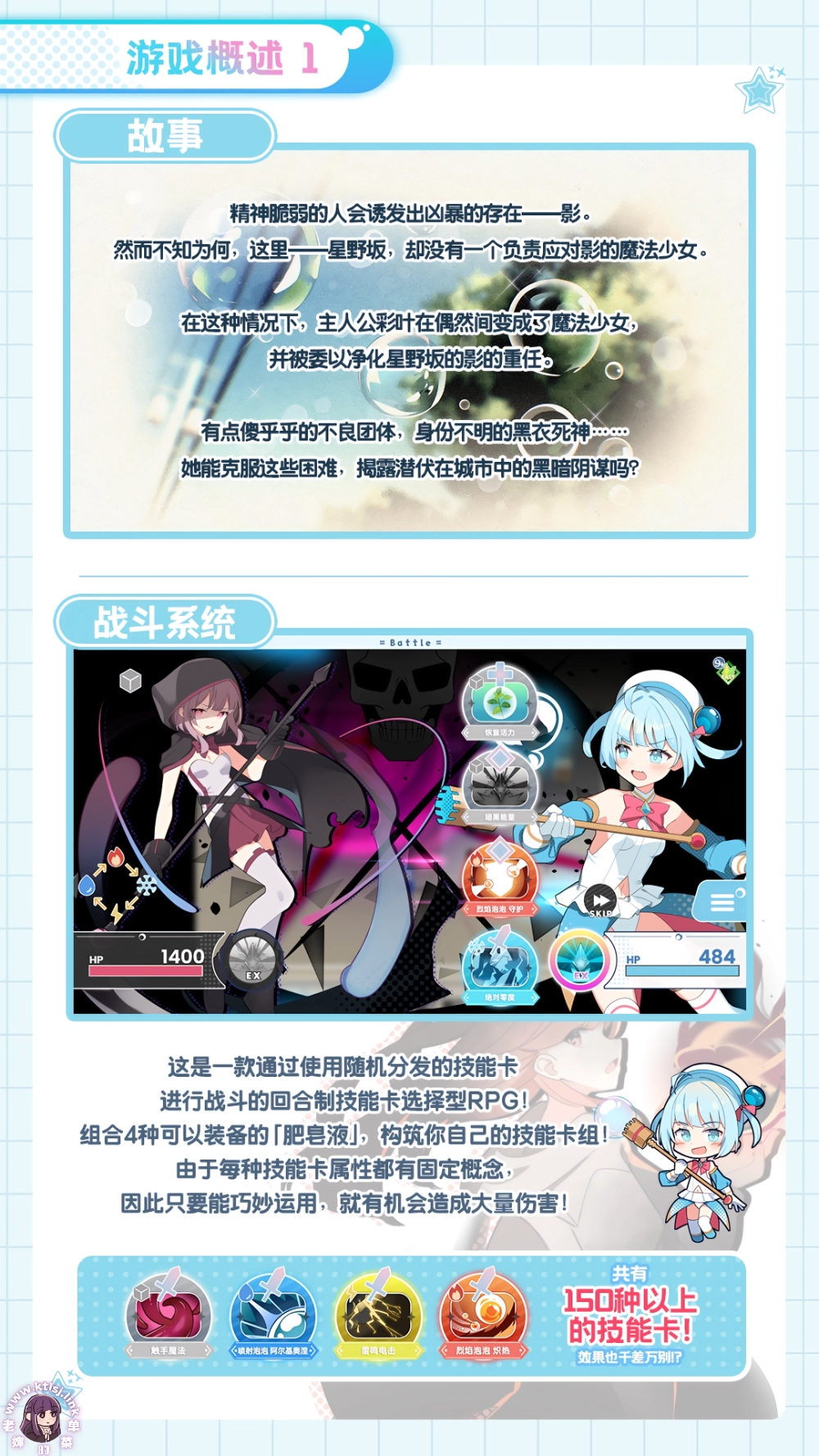 图片[2]-⑥.⑤·魔法少女泪泡【PC 安卓】-老婶的菜单