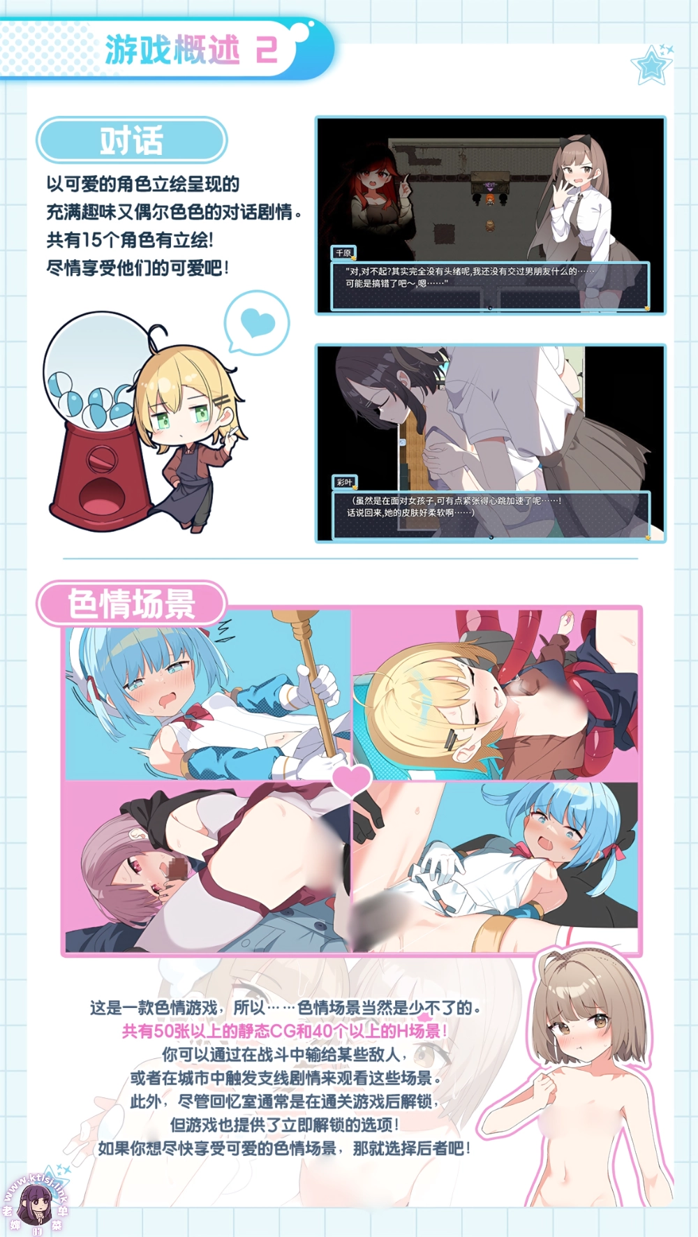 图片[3]-⑥.⑤·魔法少女泪泡【PC 安卓】-老婶的菜单