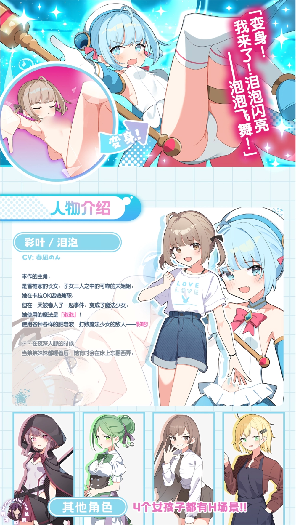 图片[1]-⑥.⑤·魔法少女泪泡【PC 安卓】-老婶的菜单