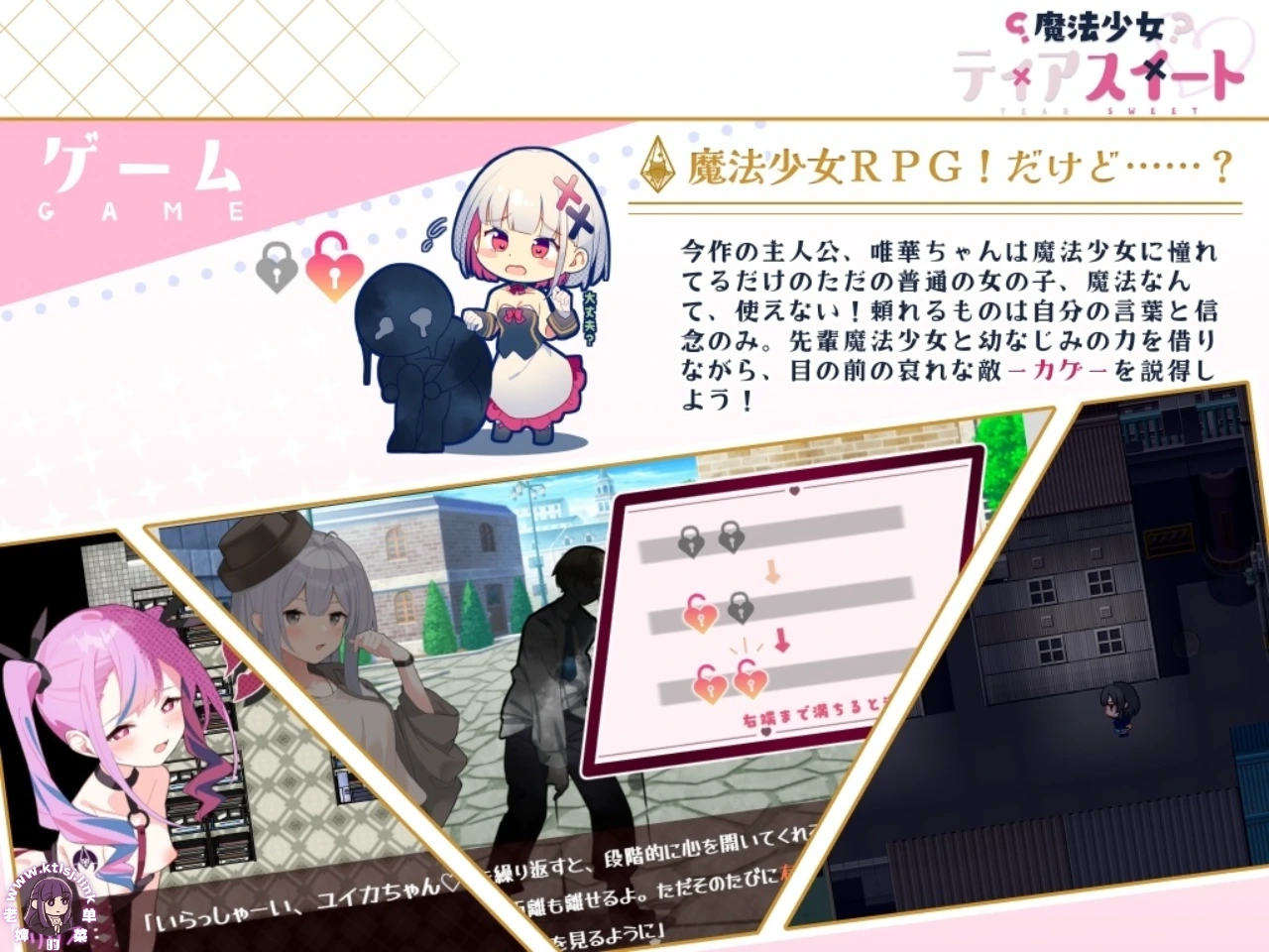 图片[2]-⑤·魔法少女泪甜 【PC 安卓】-老婶的菜单