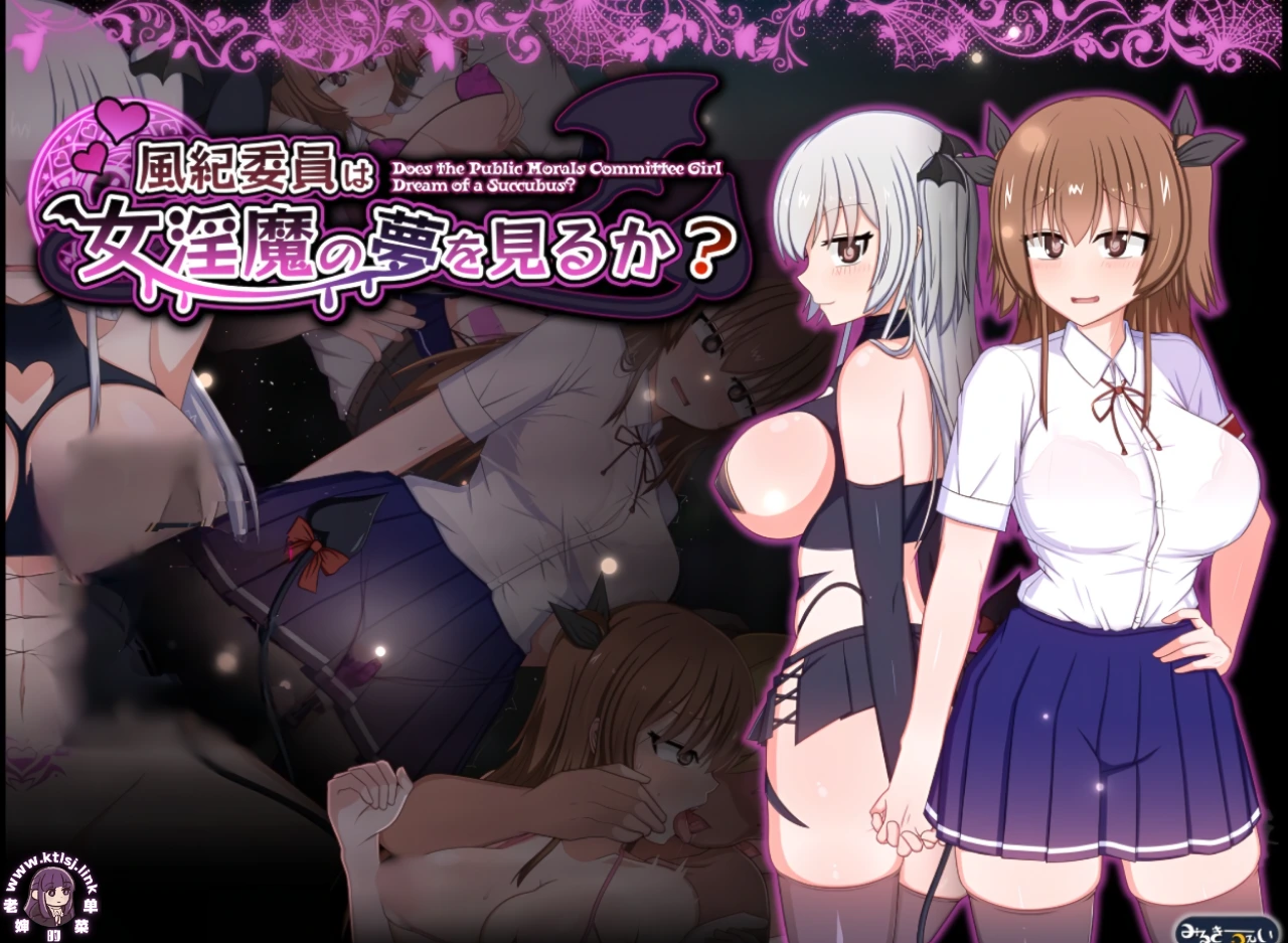⑨.⑤·风纪委员会梦见魅魔吗？v1.03 PC 安卓-老婶的菜单 - 仅收录精品的小站