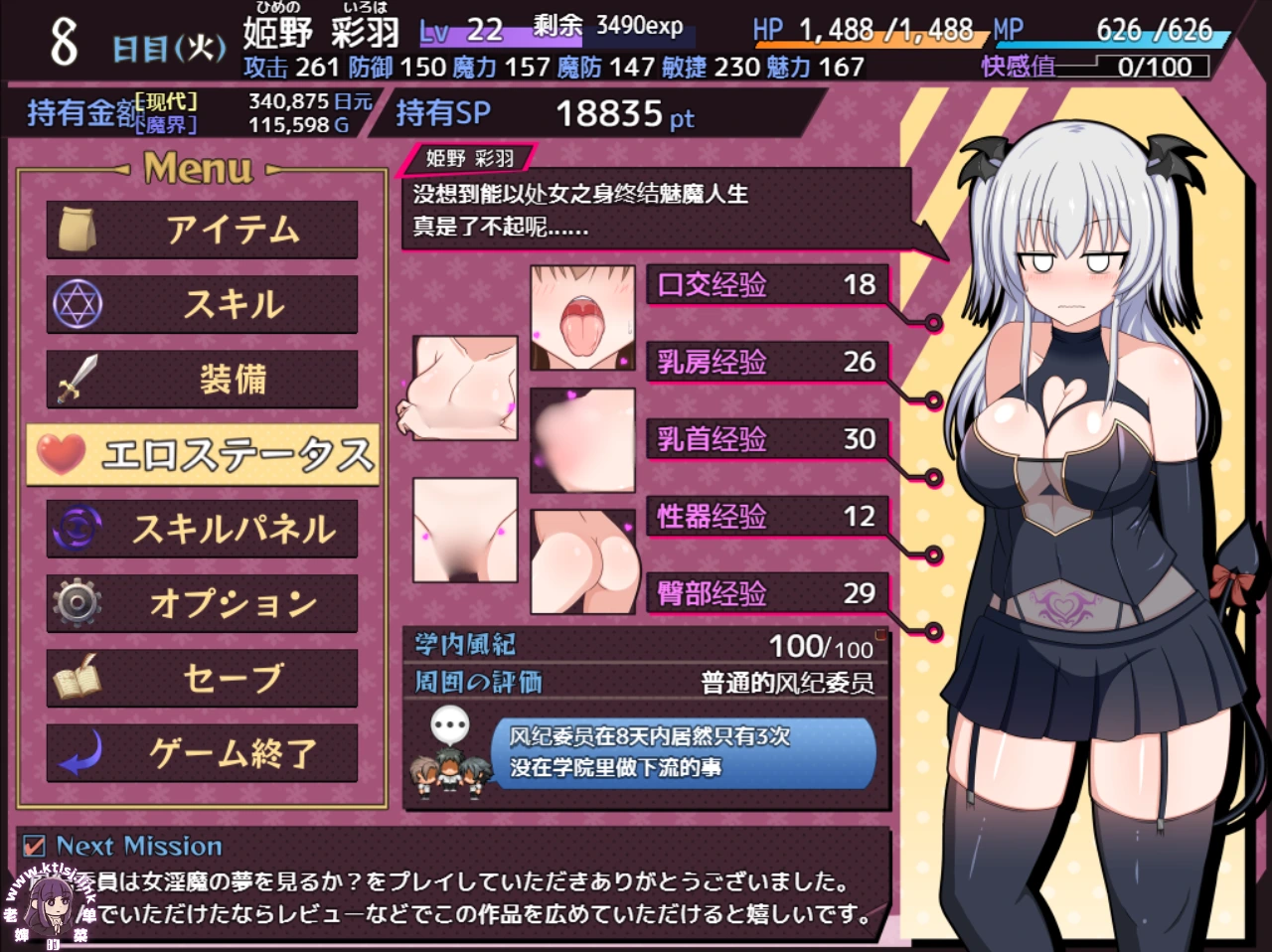 图片[1]-⑧.⑤·风纪委员会梦见女魅魔吗1.11【PC 安卓 5/29更新】-老婶的菜单