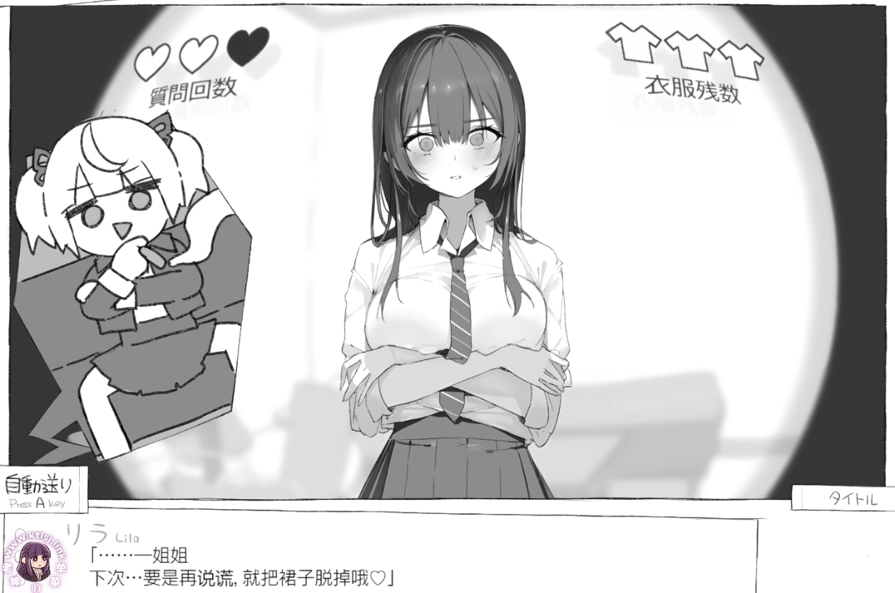 图片[9]-⑨·与陌生jk的七日密室生活【PC/安卓 6/27更新】-老婶的菜单