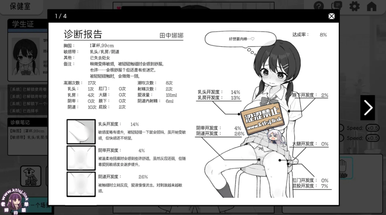 图片[2]-⑥·Doki Doki体检时间!【官中步兵 PC 安卓 3/24更新】-老婶的菜单