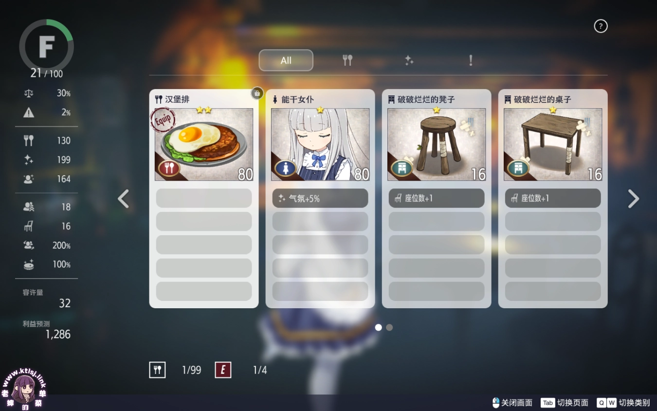 图片[3]-⑨·堕落崭新世界-Fallen/Brand New World 1.05b【PC】-老婶的菜单
