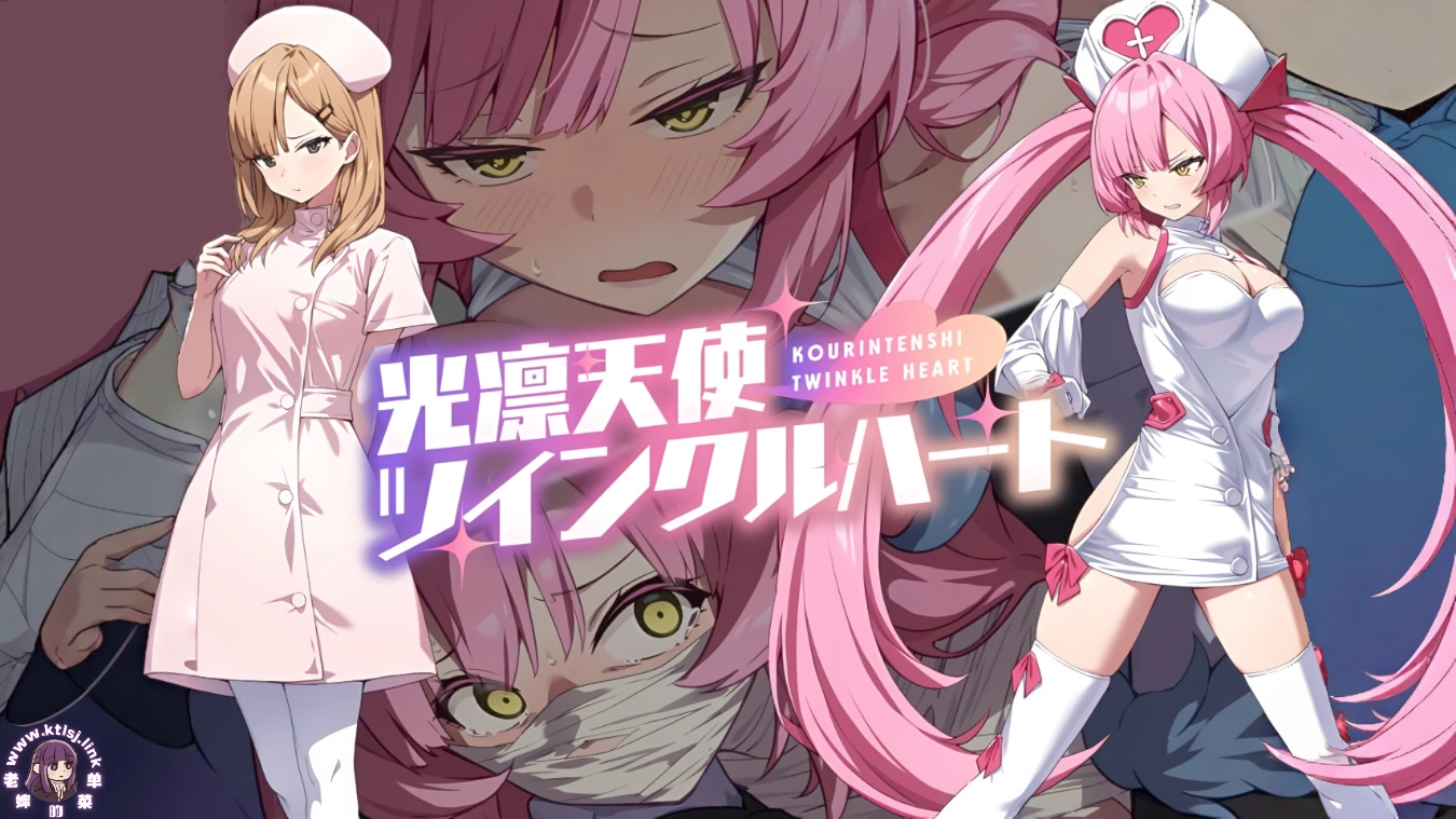 ⑦·光凛天使闪耀心【PC 安卓 8/2更新】-老婶的菜单 - 仅收录精品的小站