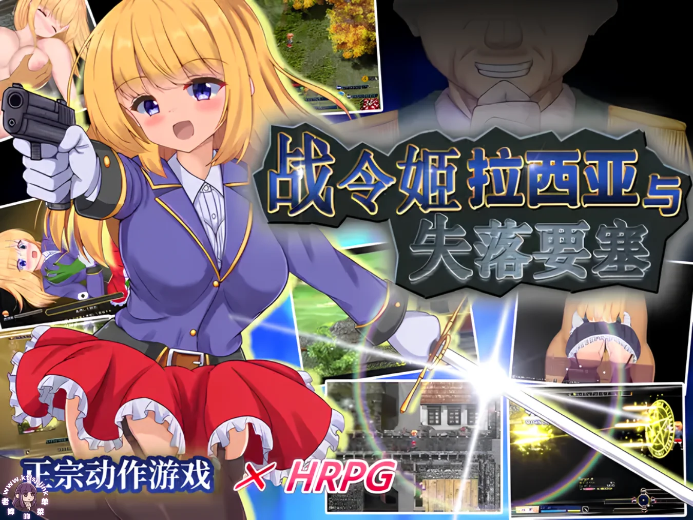 ⑦·战令姬拉西亚与失落要塞【PC 步兵】-老婶的菜单 - 仅收录精品的小站