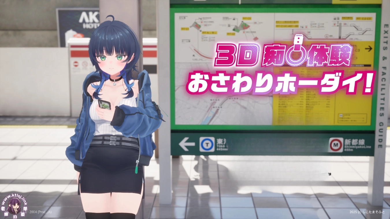 ⑦·3D痴汉体验~无限触摸【PC 生肉】-老婶的菜单 - 仅收录精品的小站