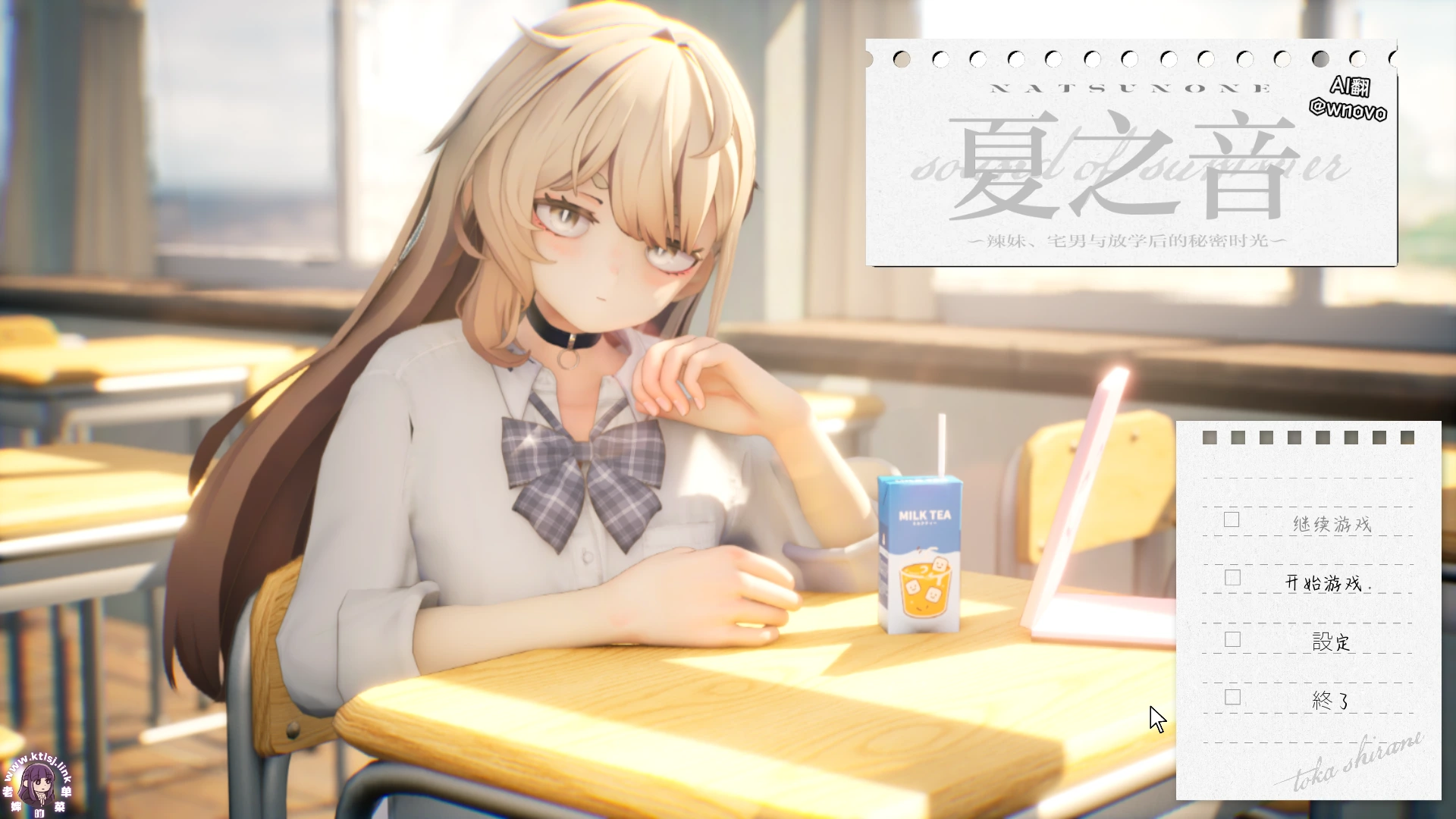 ⑦·夏之音-辣妹与宅男的秘密课后时光 正式版【步兵 PC】-老婶的菜单 - 仅收录精品的小站