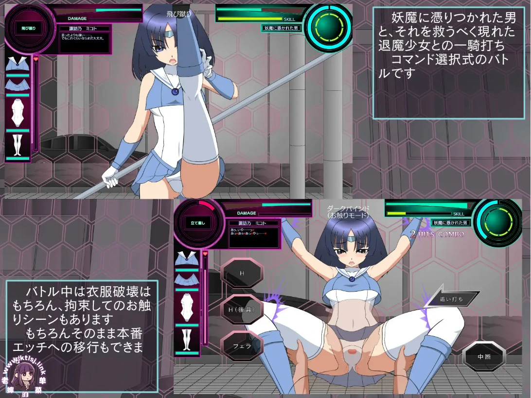 图片[1]-⑥·退魔少女美琴【步兵 PC】-老婶的菜单
