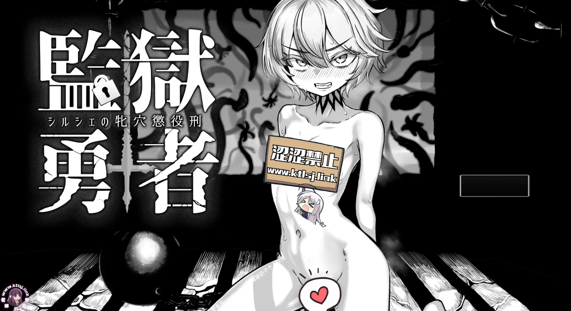 ⑦·监狱勇者～希尔榭的牝穴监禁刑【PC 安卓 9/13更新】-老婶的菜单 - 仅收录精品的小站