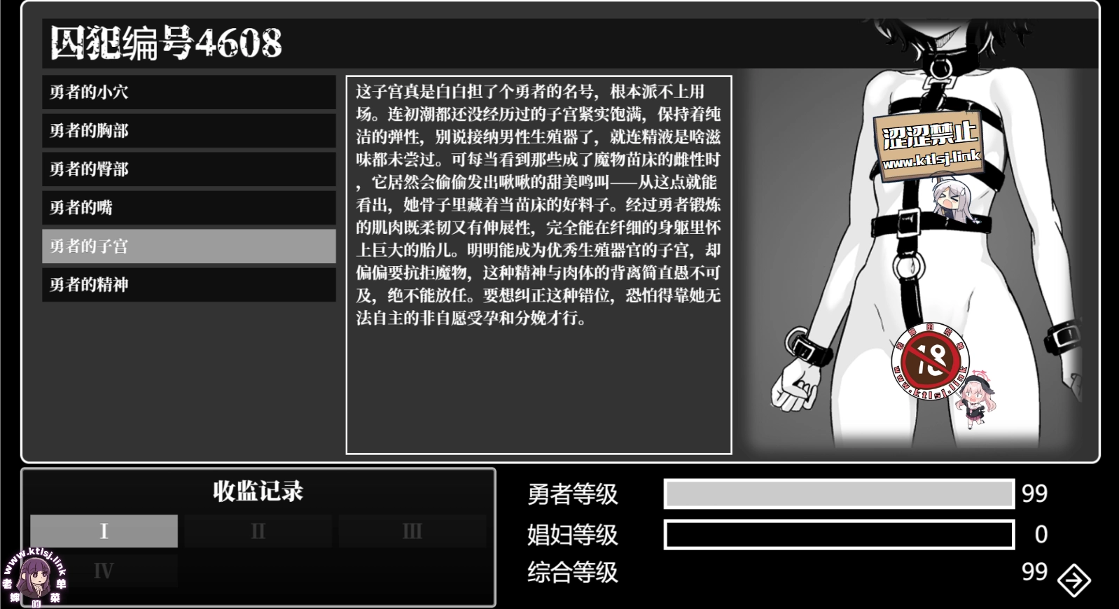 图片[3]-⑦·监狱勇者～希尔榭的牝穴监禁刑【PC 安卓 9/13更新】-老婶的菜单