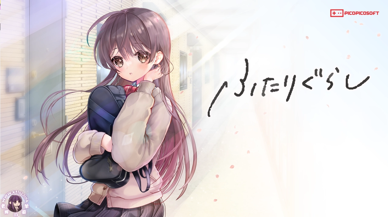 ⑦.⑤·同居生活/ふたりぐらしv1.301【PC】-老婶的菜单 - 仅收录精品的小站