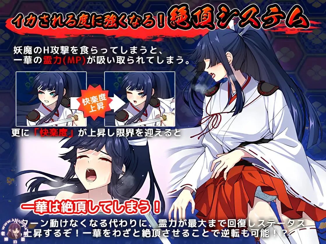图片[2]-⑥.⑤·达人退魔师才不会向触手妖魔屈服【PC 安卓】-老婶的菜单