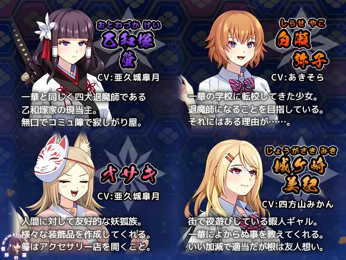 图片[1]-⑥.⑤·达人退魔师才不会向触手妖魔屈服【PC 安卓】-老婶的菜单
