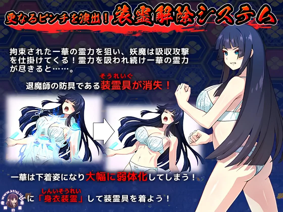 图片[3]-⑥.⑤·达人退魔师才不会向触手妖魔屈服【PC 安卓】-老婶的菜单
