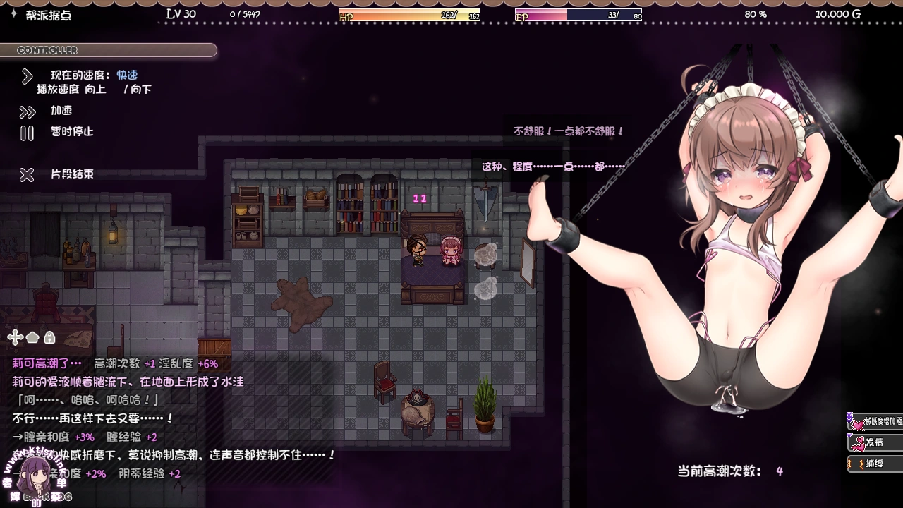图片[8]-⑧·莉可的奇妙差事 度假! Ver2.02【PC 安卓】-老婶的菜单