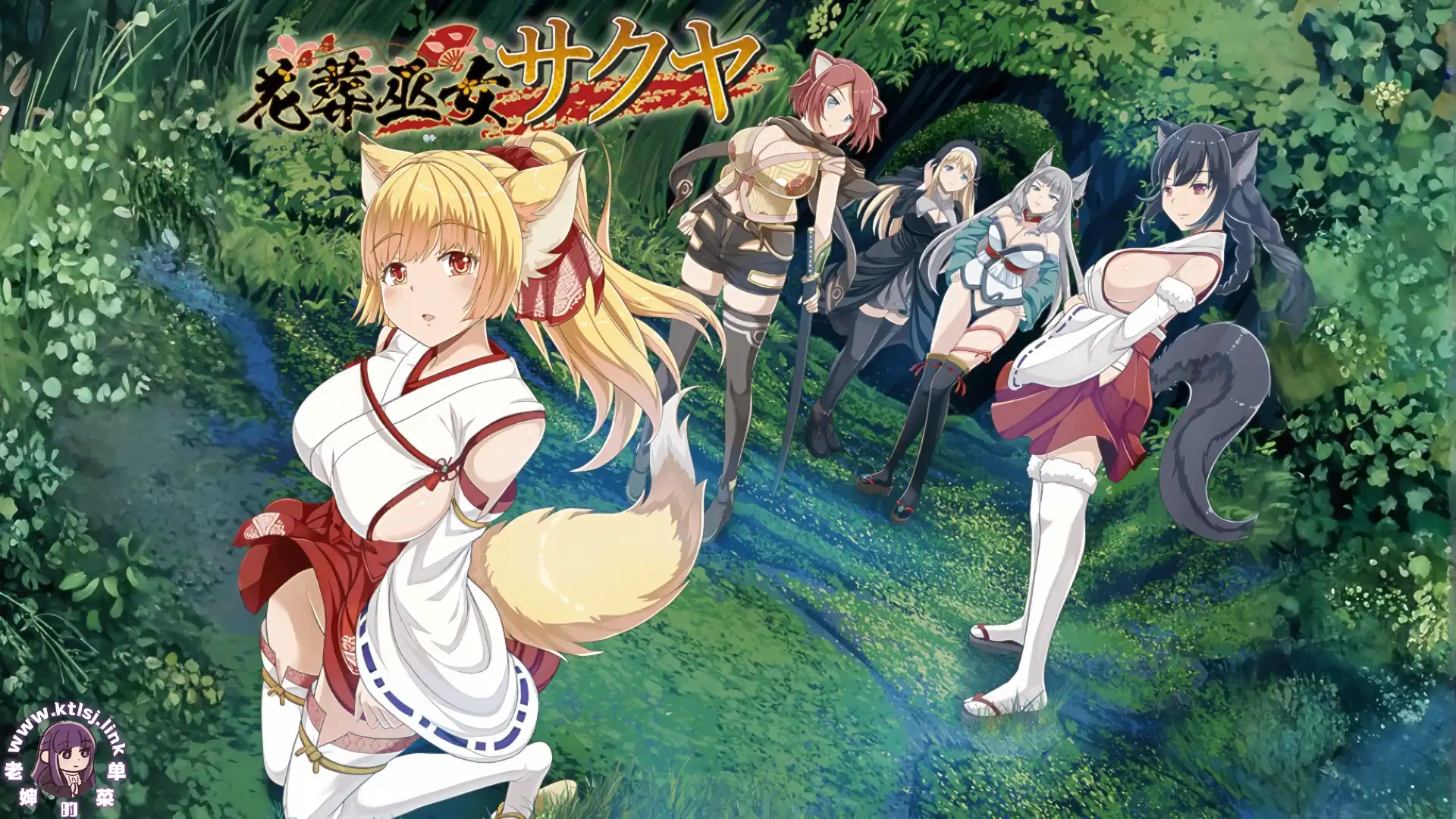 ⑦·花葬巫女咲夜【PC 安卓】-老婶的菜单 - 仅收录精品的小站