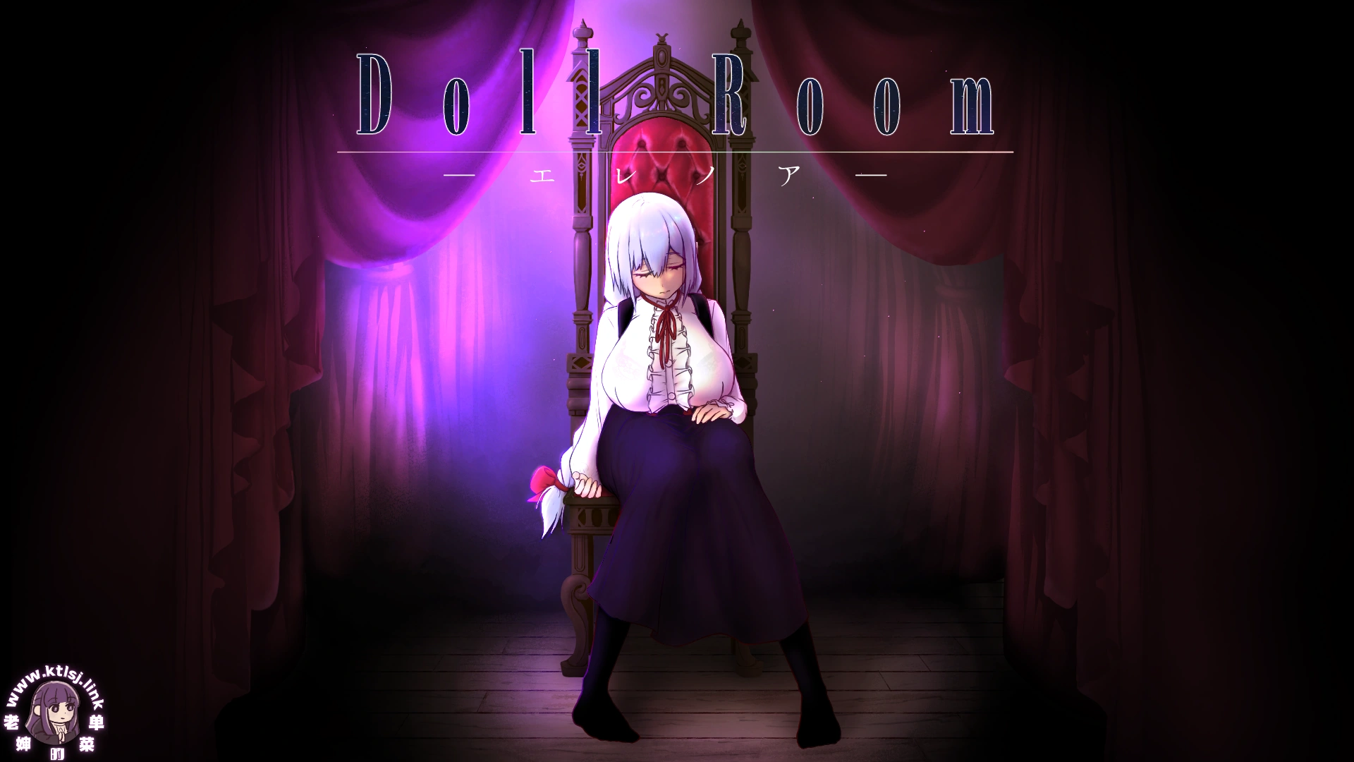 ⑦·玩偶的房间Doll room【PC 步兵】-老婶的菜单 - 仅收录精品的小站