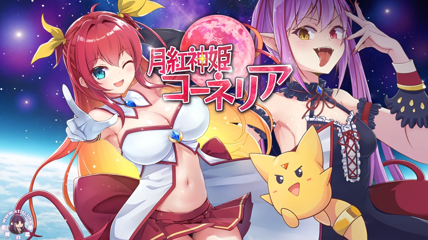 ⑦.⑤·月红神姬康妮莉亚【PC 安卓】-老婶的菜单 - 仅收录精品的小站