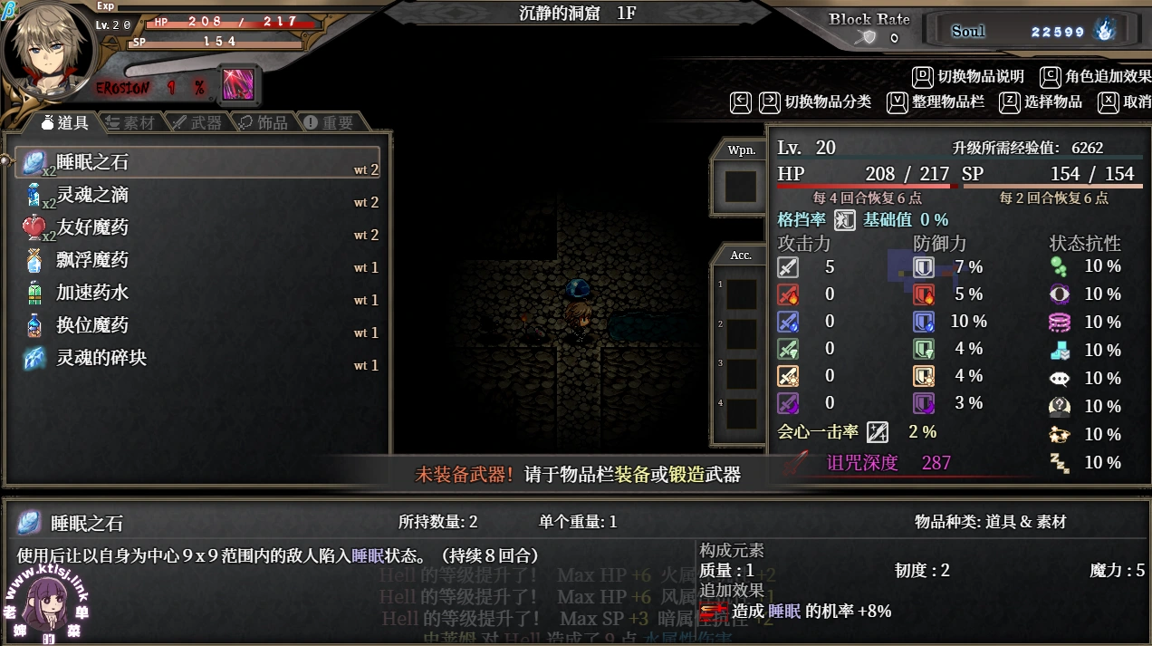 图片[3]-⑦·苍色之光与魔剑锻造师v1.01【PC】-老婶的菜单