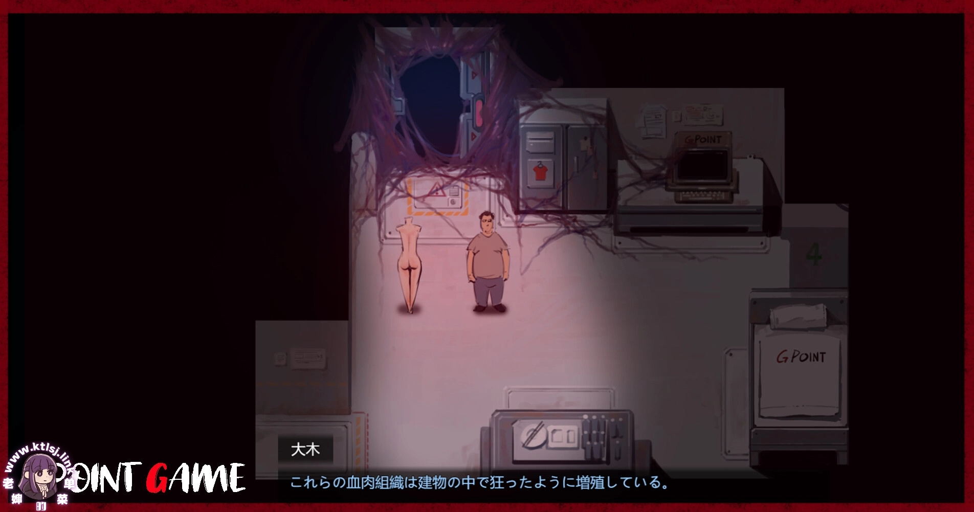 图片[2]-GPOINT GAME-万能垃圾处理器 【PC】-老婶的菜单
