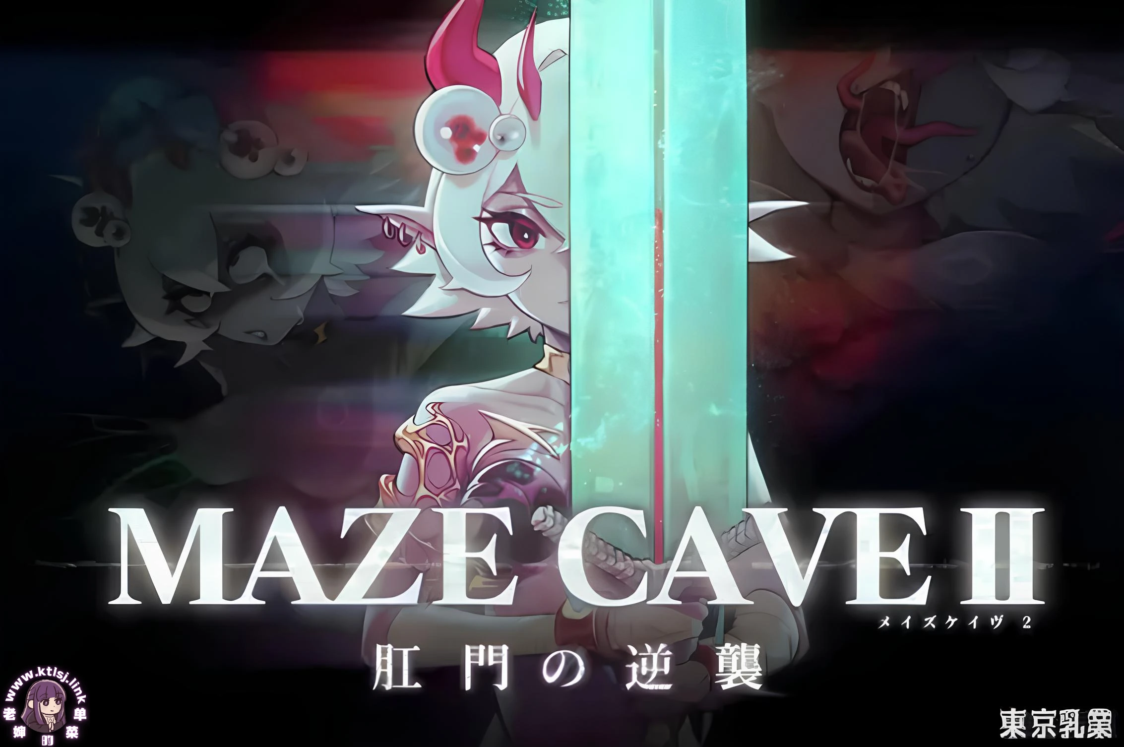 ⑥·MazeCave II~肛门的逆袭~1.02【PC】-老婶的菜单 - 仅收录精品的小站