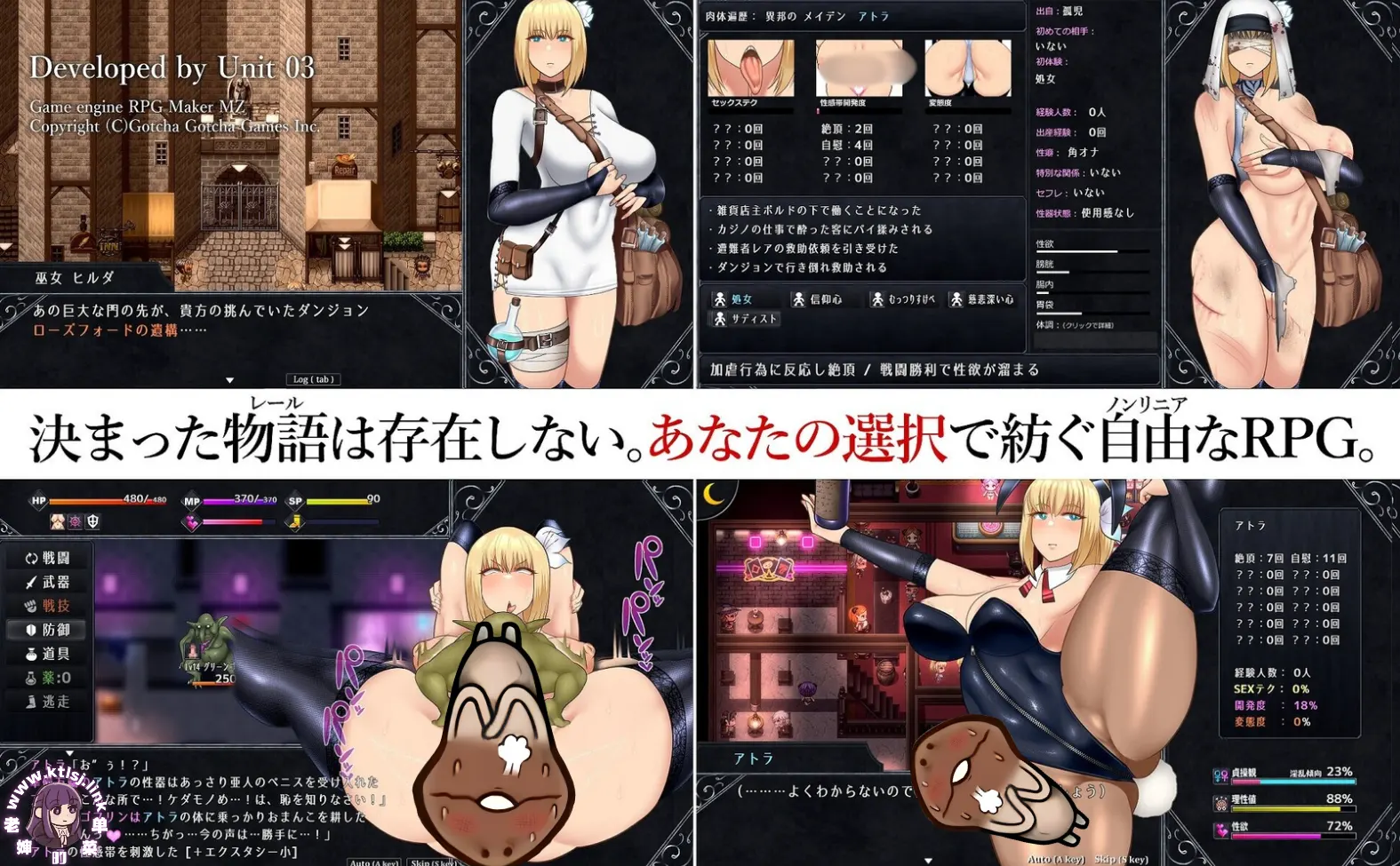 图片[4]-⑨·不洁圣女–Unholy maiden1.08【AI汉化 PC 安卓 12/27更新】-老婶的菜单