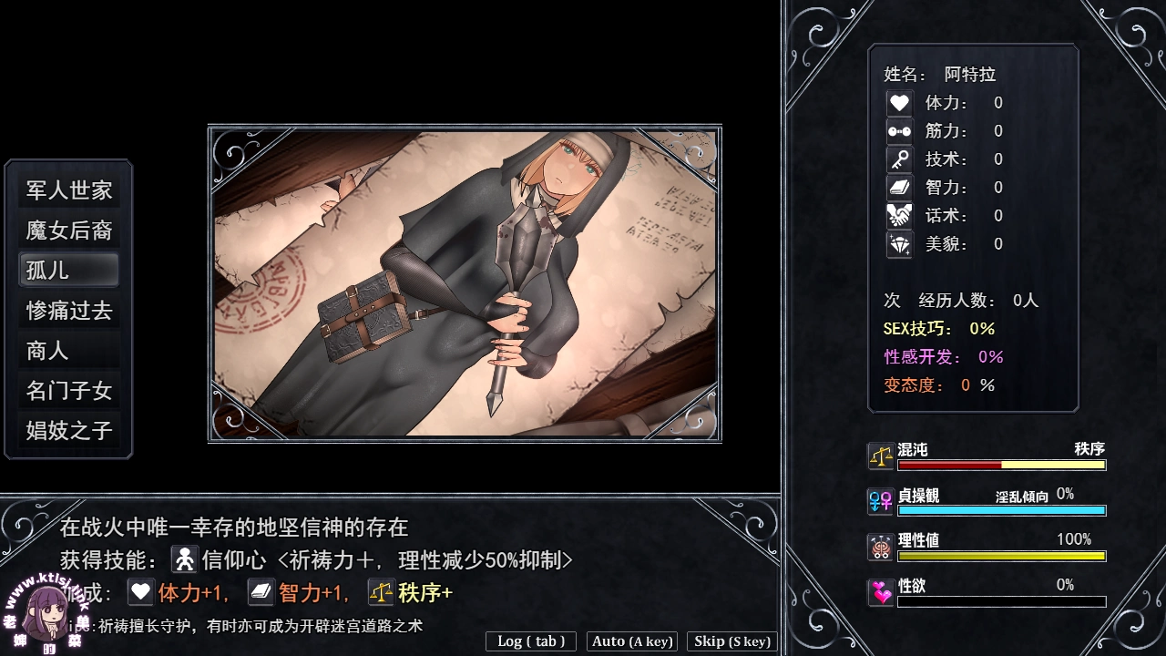 图片[1]-⑨·不洁圣女–Unholy maiden1.08【AI汉化 PC 安卓 12/27更新】-老婶的菜单