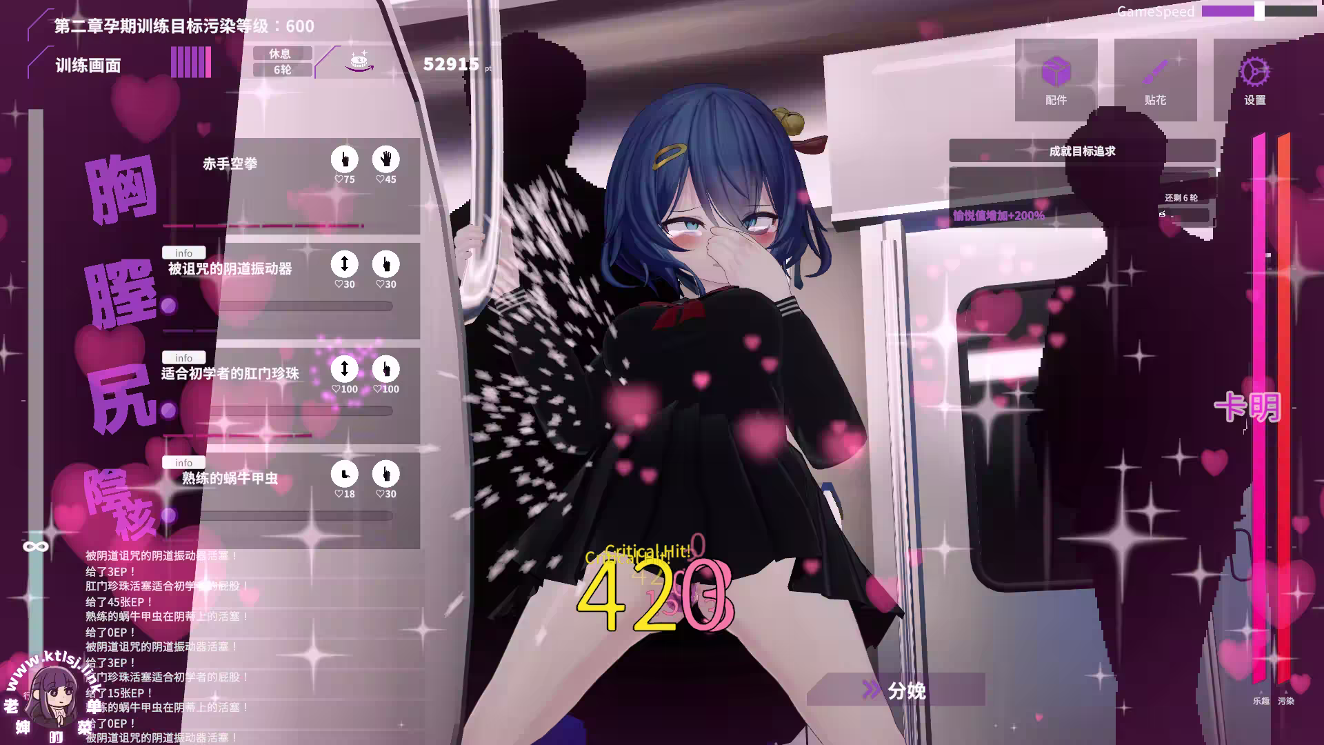 图片[6]-⑧·淫穴调伏桃映羽～触摸3D调教模拟1.21【官中步兵 PC 3/29更新】-老婶的菜单