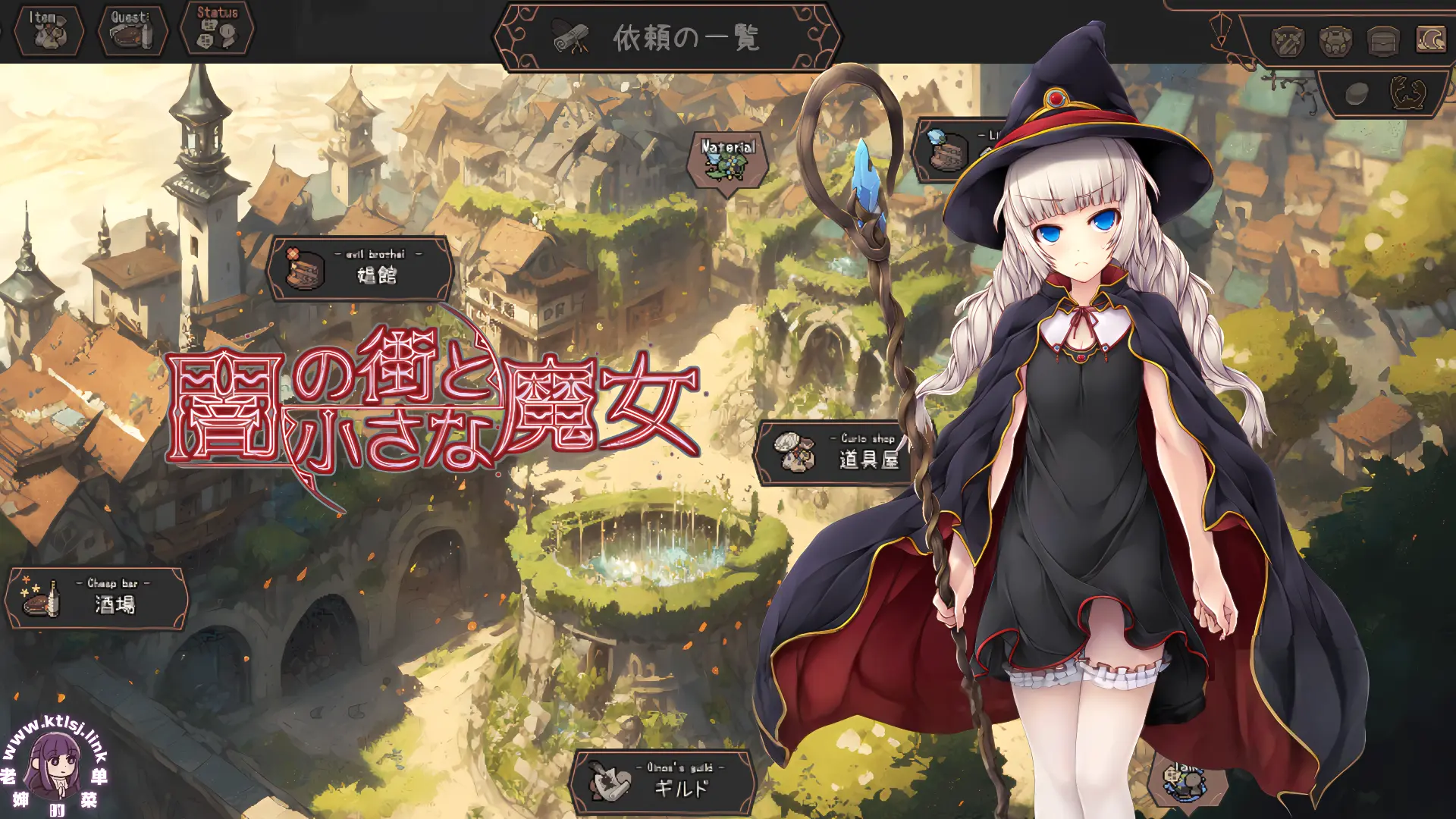 ⑩·暗之街与小小魔女 Demo【PC 生肉】-老婶的菜单 - 仅收录精品的小站