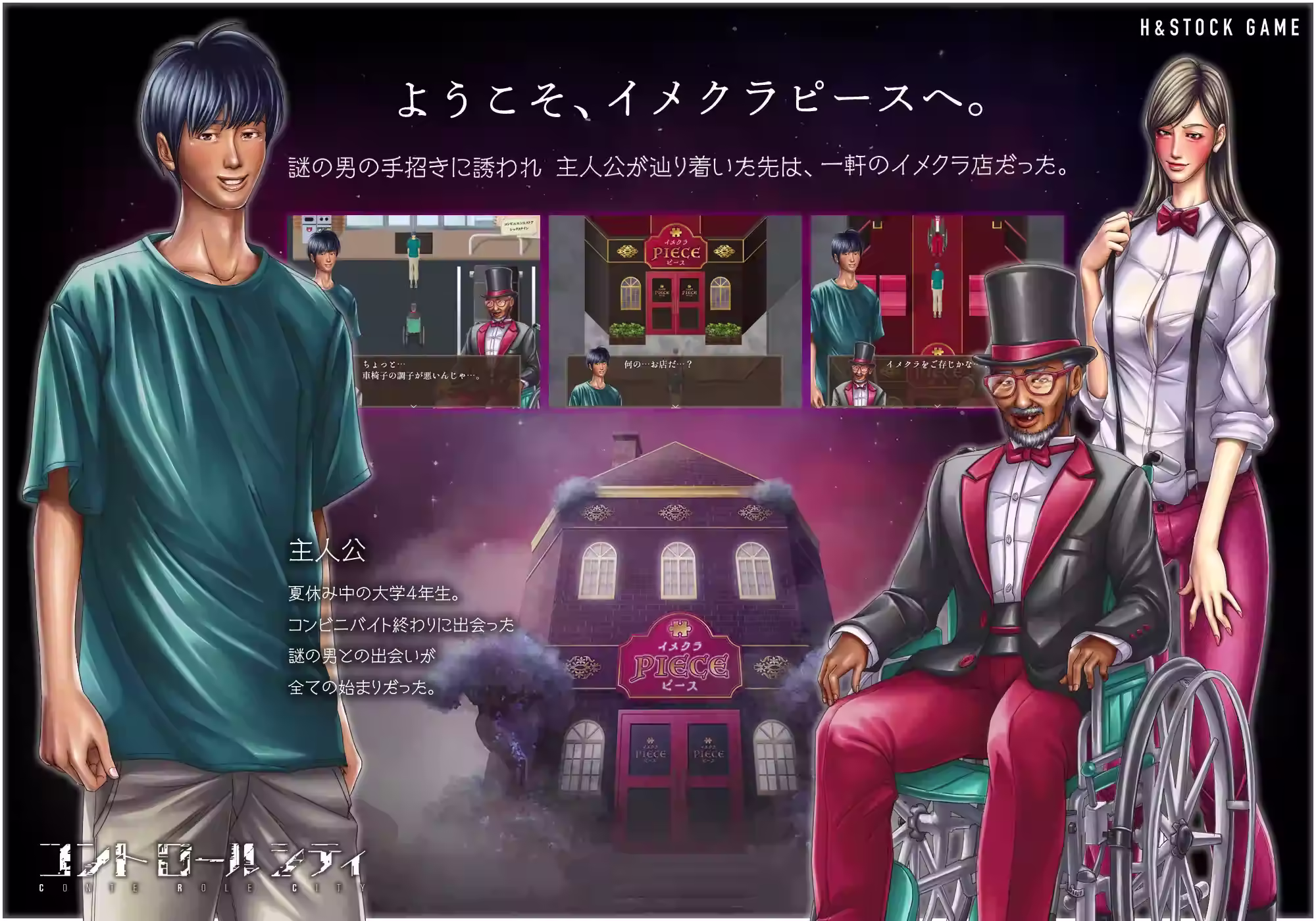 CONTE ROLE CITY ～控制都市～【RPG AI汉化 PC】-老婶的菜单