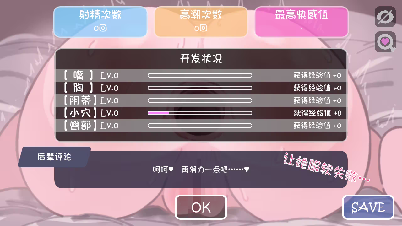 图片[1]-让学妹女友服软的调教性爱♡【PC】-老婶的菜单