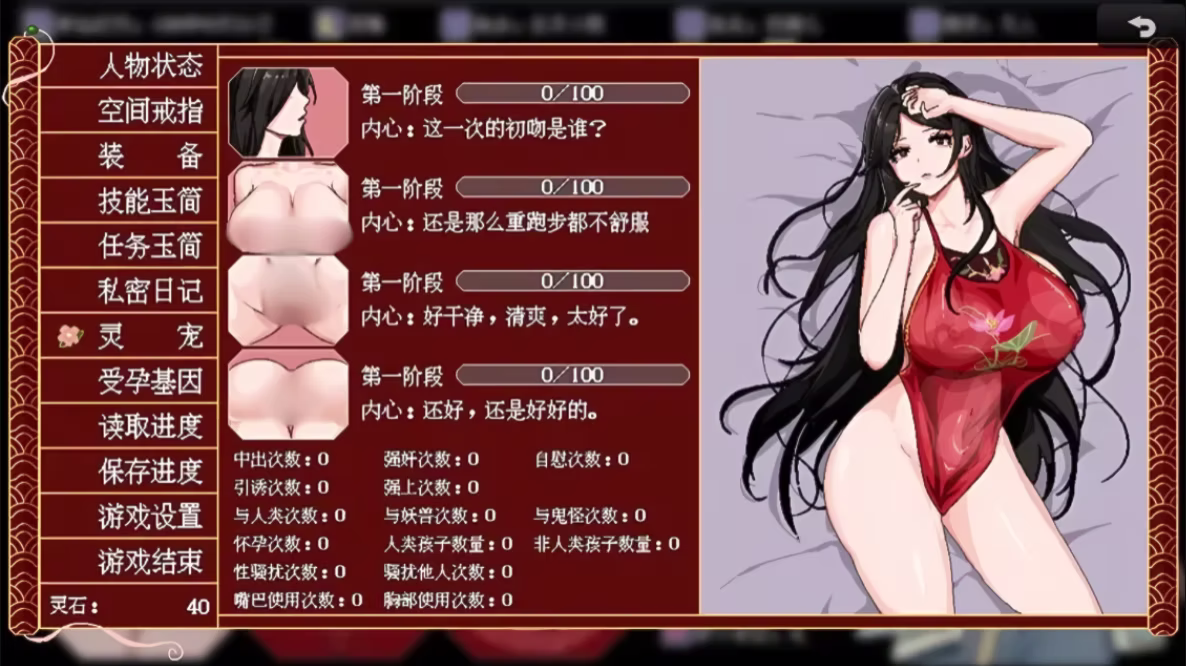 图片[4]-合欢宗女修传v0.251【RPG PC 安卓】-老婶的菜单