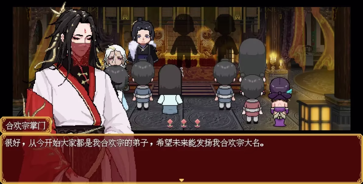 图片[1]-合欢宗女修传v0.251【RPG PC 安卓】-老婶的菜单