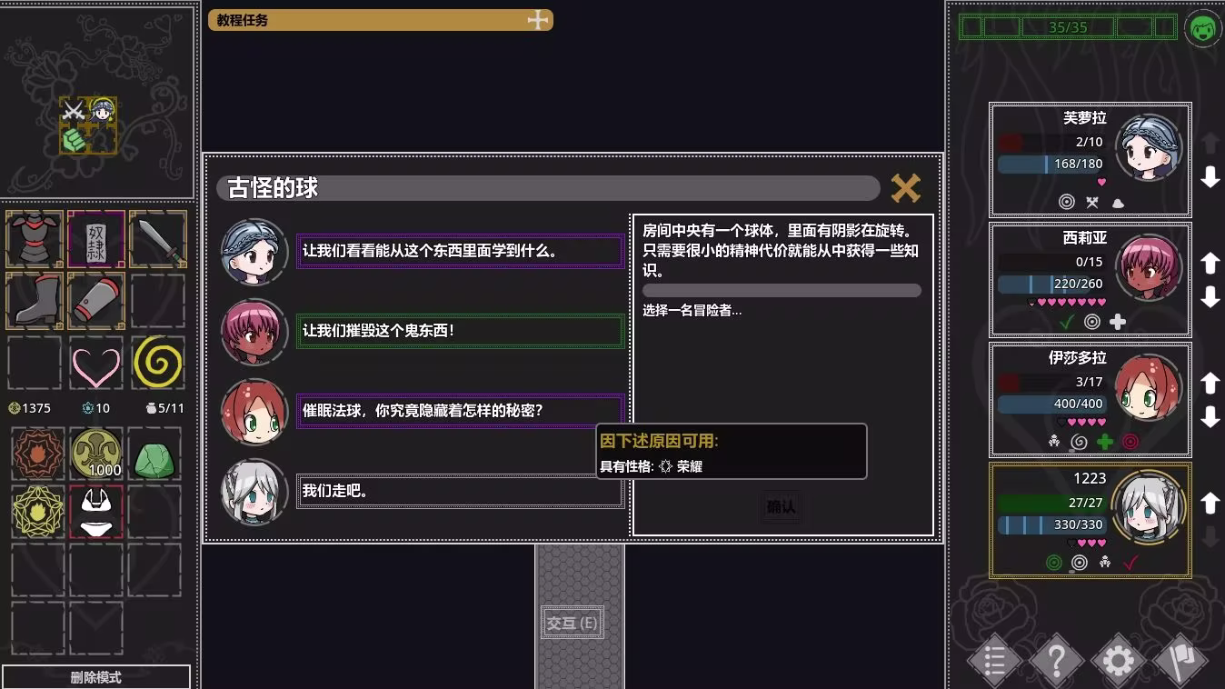 图片[3]-欲望地牢-Ero Dungeons【官中 安卓 PC】-老婶的菜单