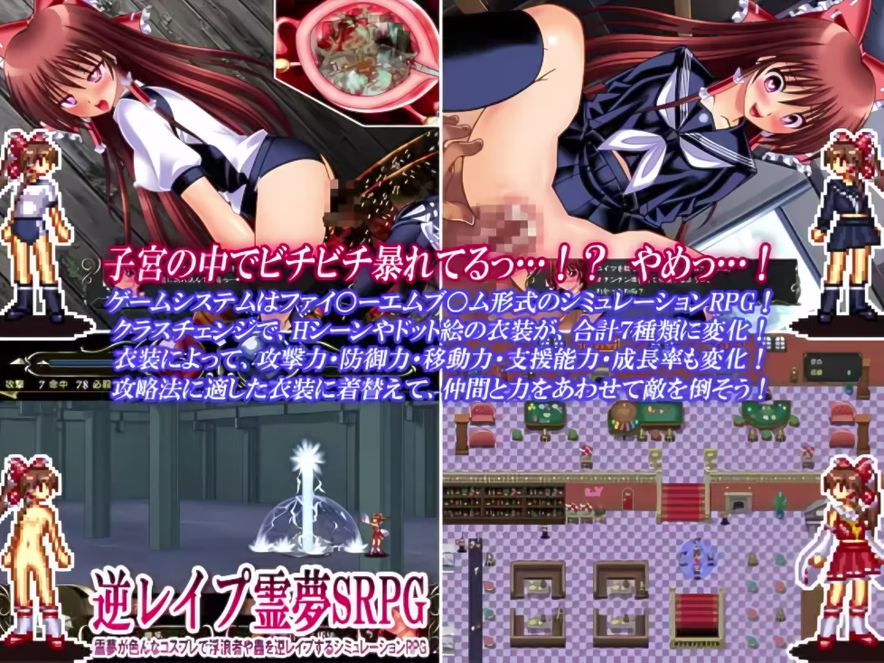 图片[1]-逆推灵梦SRPG ～灵梦Cos逆袭流浪汉与虫怪 Ai汉化【RPG PC】-老婶的菜单