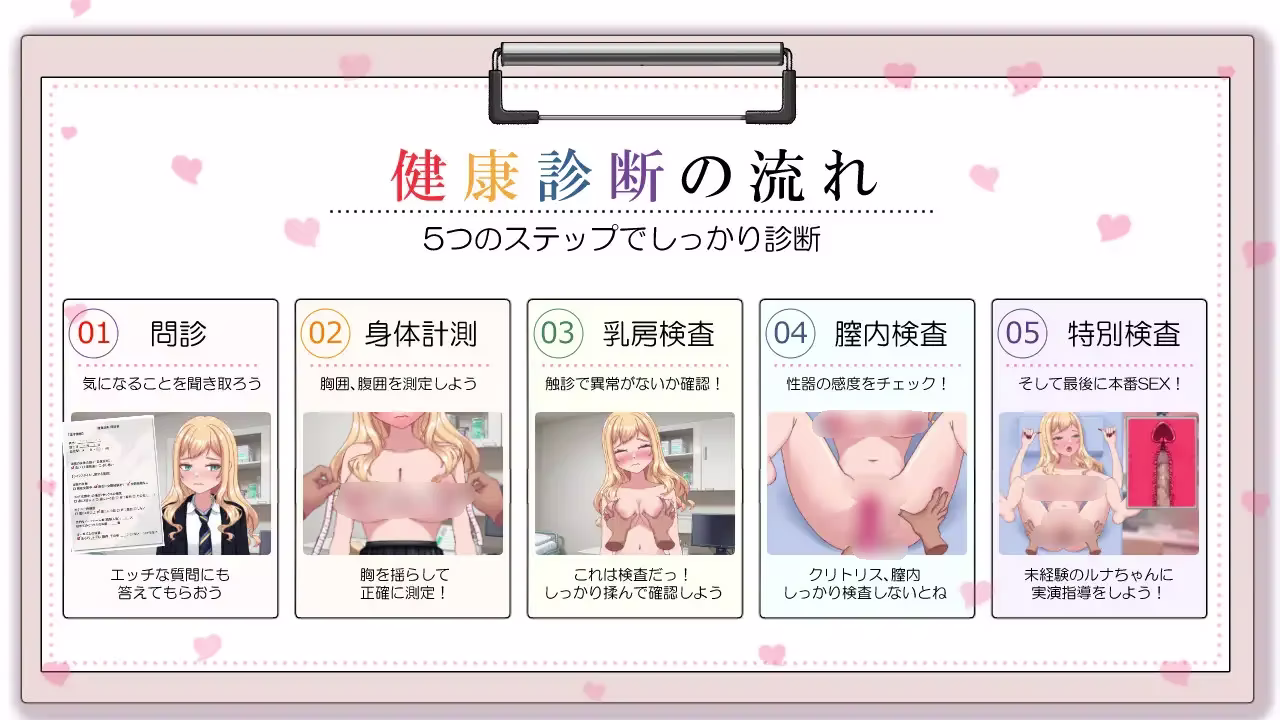 图片[3]-逞强辣妹露娜酱与超级好色健康检查【SLG AI汉化 PC】-老婶的菜单