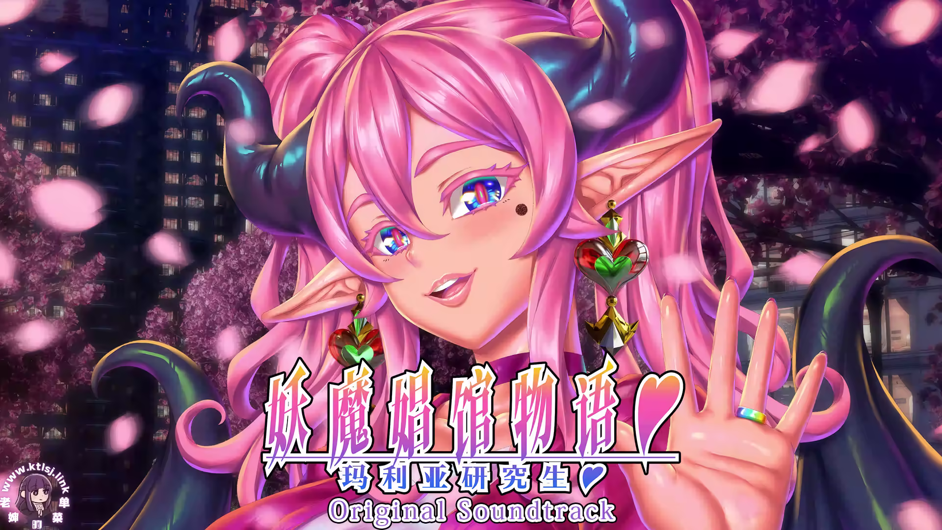 妖魔娼馆的新人培训：玛利亚【PC】-老婶的菜单