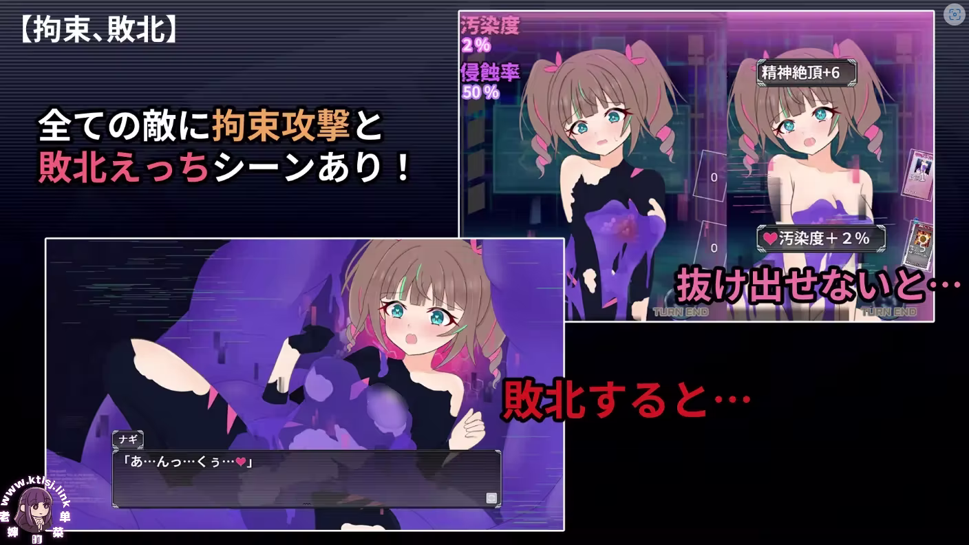 图片[4]-⑥·幻装少女凪 赛博色情陷阱地下城潜行录【PC】-老婶的菜单