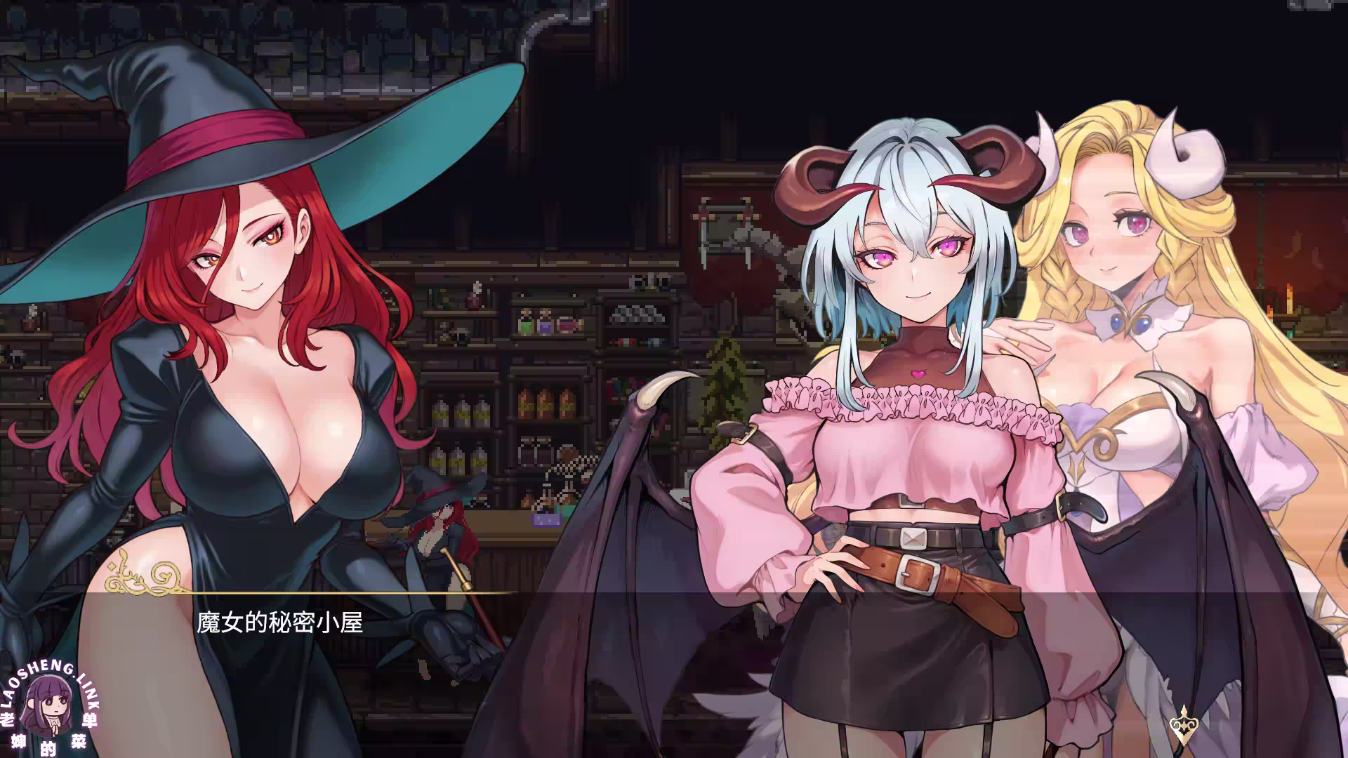 图片[7]-⑨·魅魔继承者 : 黛莉菈的淫欲冒险v1.027【官中无修 PC】-老婶的菜单
