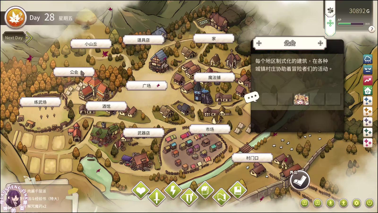 图片[2]-冒险途中全员告白v1.67【官中无修 PC】-老婶的菜单