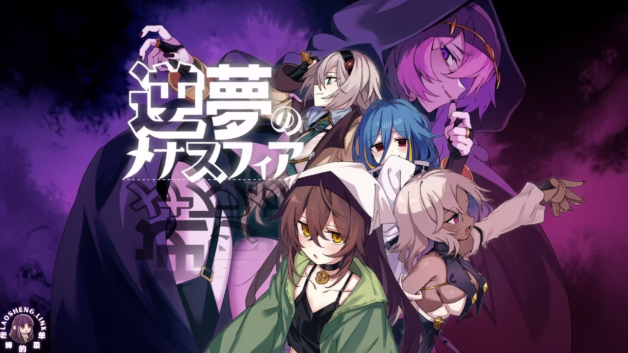 ⑦.⑤·逆梦的危境幻域1.21+DLC【PC 安卓】-老婶的菜单