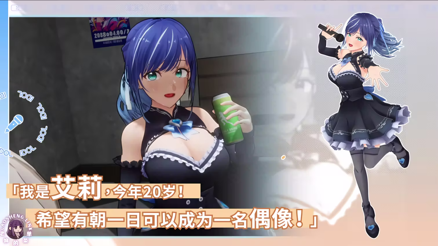 图片[1]-⑦.⑤·NTR偶像: Déjà Vu【官中无修 PC】-老婶的菜单