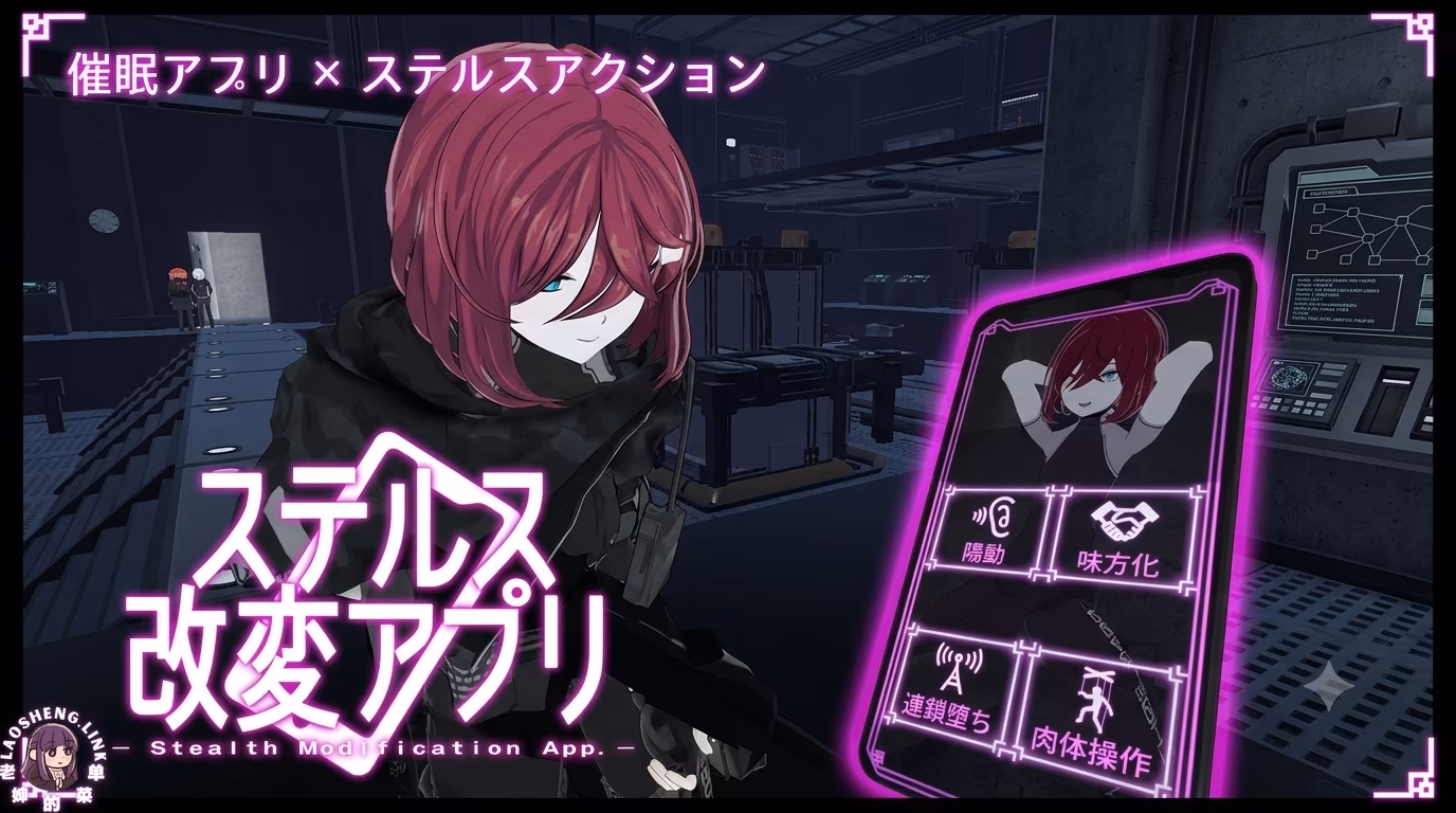 隐蔽修改应用v1.01【无修 生肉 PC 】-老婶的菜单