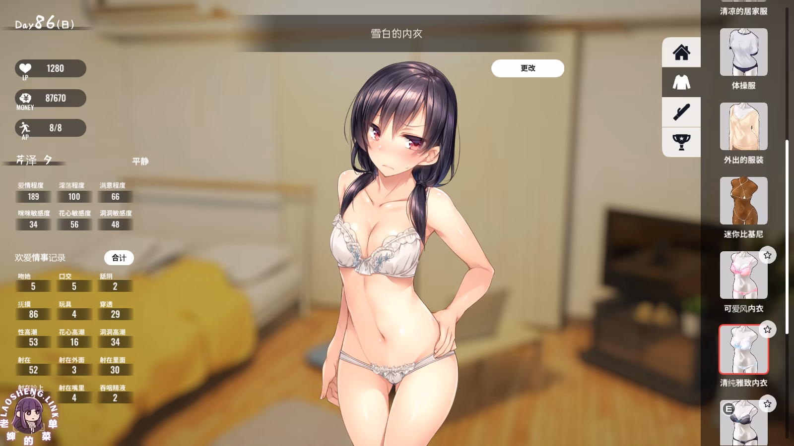 图片[5]-⑧·1room -离家出走的少女-1.23【PC 安卓】-老婶的菜单