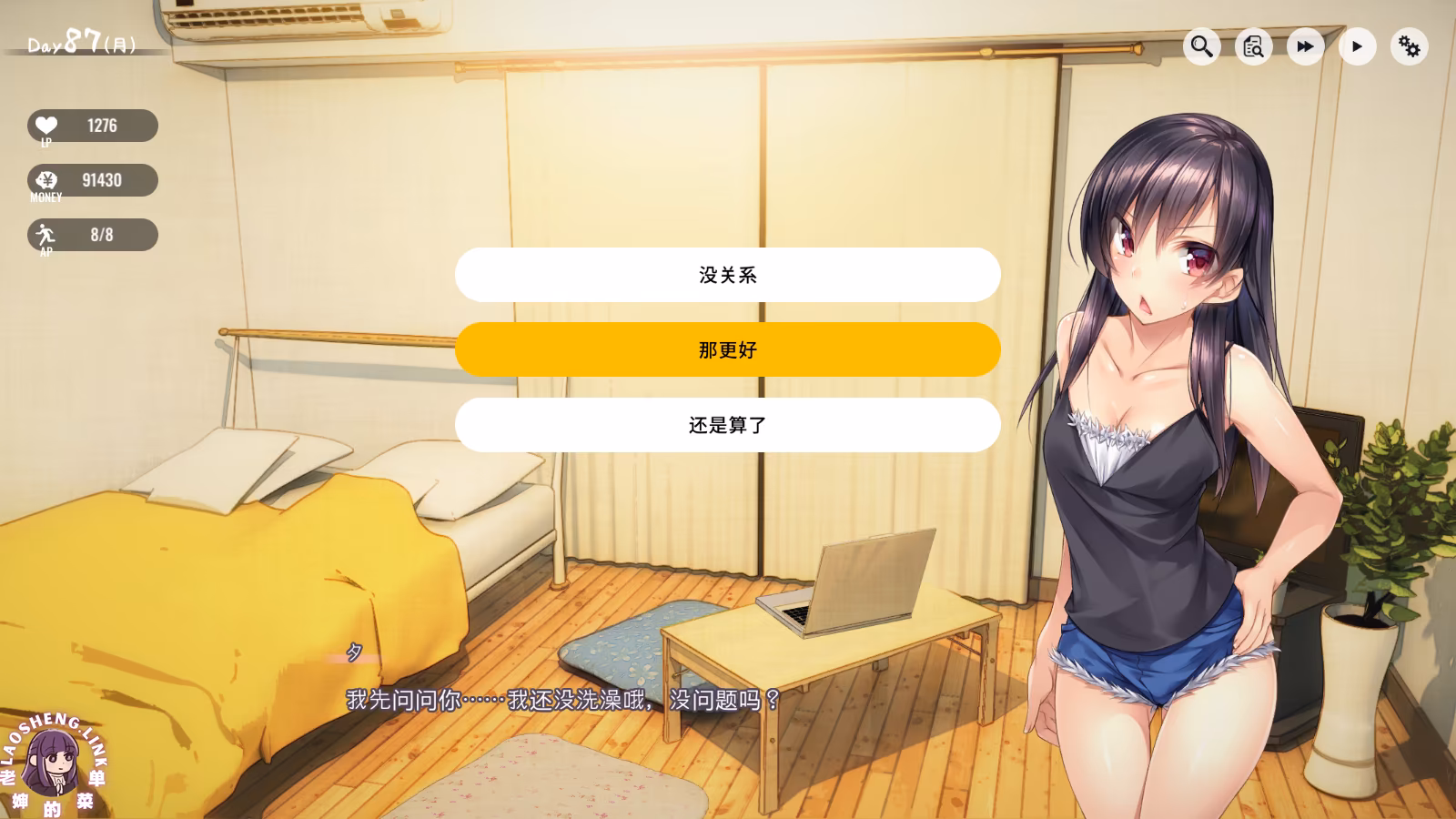 图片[4]-⑧·1room -离家出走的少女-1.23【PC 安卓】-老婶的菜单
