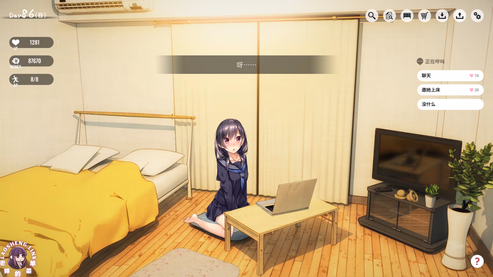 图片[2]-⑧·1room -离家出走的少女-1.23【PC 安卓】-老婶的菜单