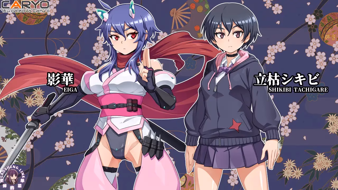 图片[1]-耀忍咲姬 影华【RPG AI汉化 PC】-老婶的菜单